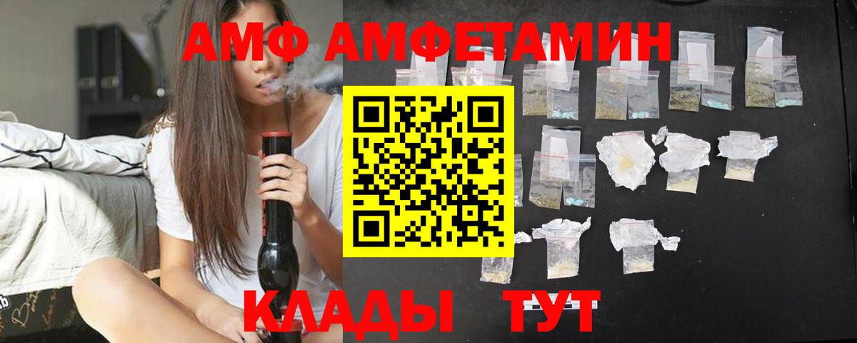АМФЕТАМИН 98%  АМФ  Лыткарино  Вход с VPN 
