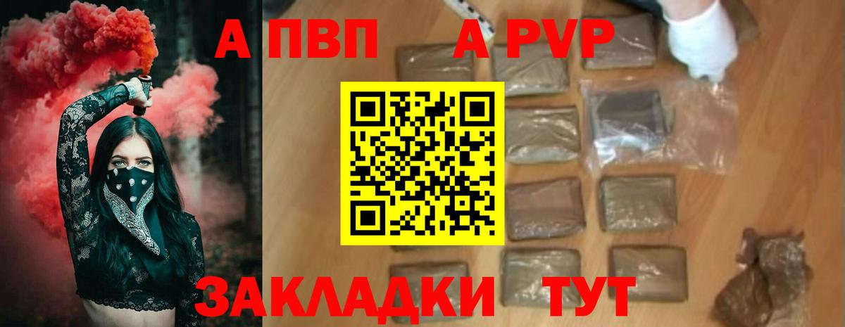Alfa_PVP Crystall  A-PVP VHQ  APVP кристаллы  Лыткарино  Вход с VPN 