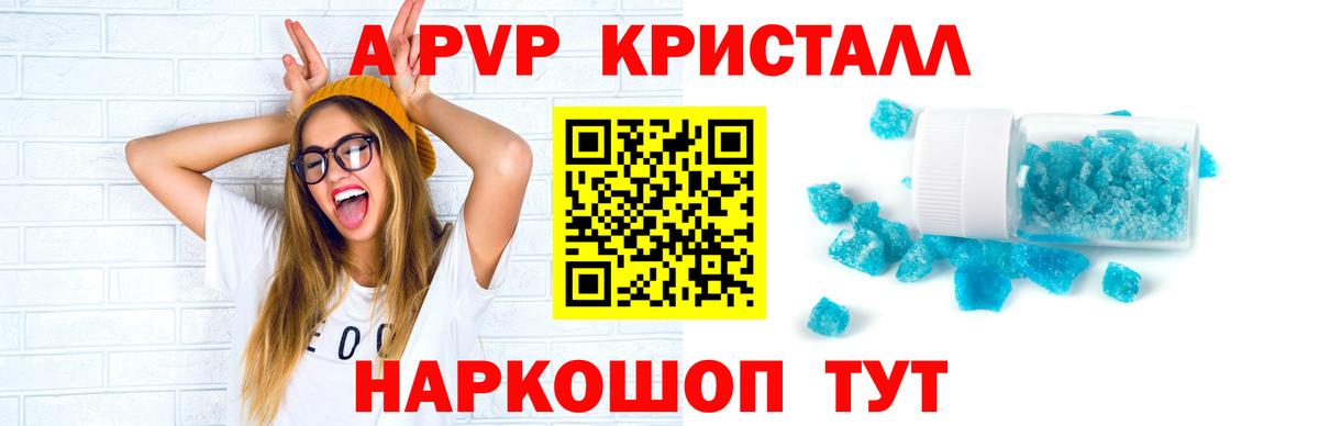 A PVP крисы CK Лыткарино
