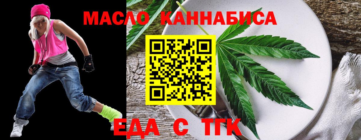 Лыткарино  Еда ТГК марихуана  Вход с VPN 
