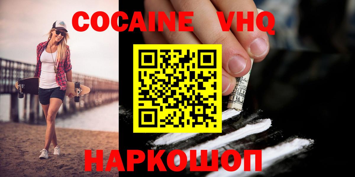 Cocaine Columbia Лыткарино