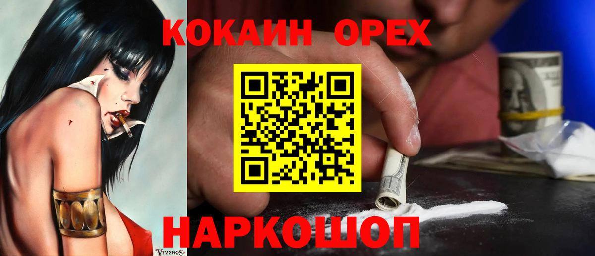 Лыткарино  COCAIN 98%  наркота  Вход с VPN 