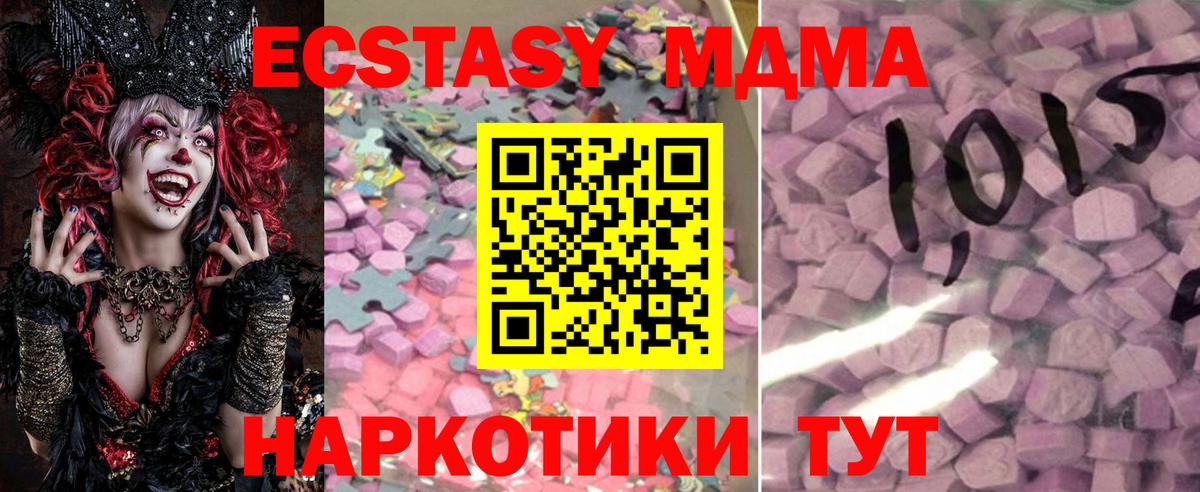 Экстази  Ecstasy диски  Вход с VPN  Лыткарино 