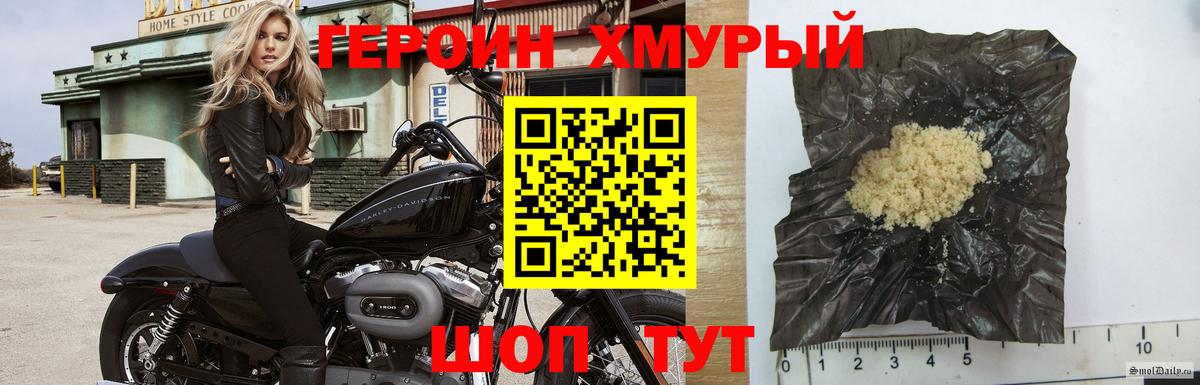Лыткарино  Героин хмурый  ГЕРОИН  Вход с VPN 