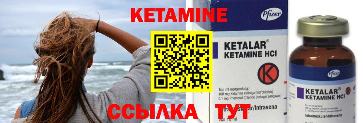 КЕТАМИН VHQ  Вход с VPN  Лыткарино 