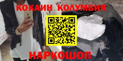 кокаин колумбия Жуковский