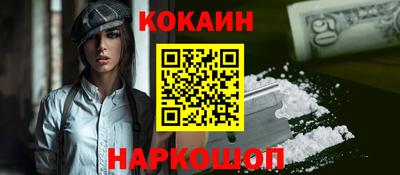 кокаин колумбия Жуковский