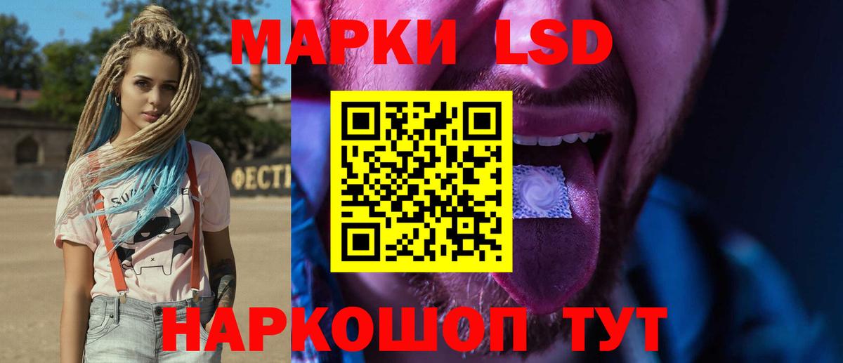 ЛСД экстази ecstasy  ЛСД экстази кислота  Вход с VPN  ЛСД экстази  Лыткарино 