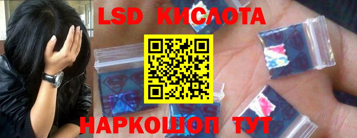 Лсд 25 экстази ecstasy Лыткарино