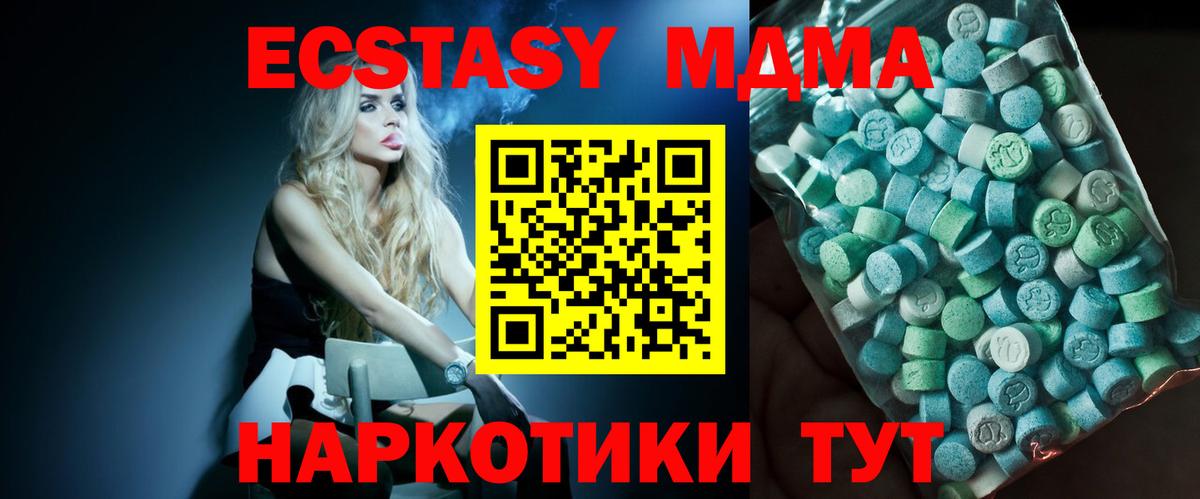 МДМА кристаллы  Вход с VPN  МДМА VHQ  MDMA  Лыткарино 