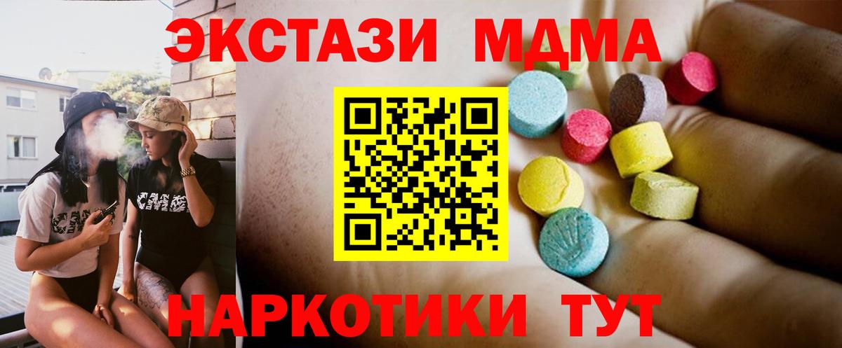MDMA молли Лыткарино