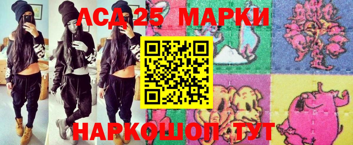 Наркотические марки 1500мкг Лыткарино