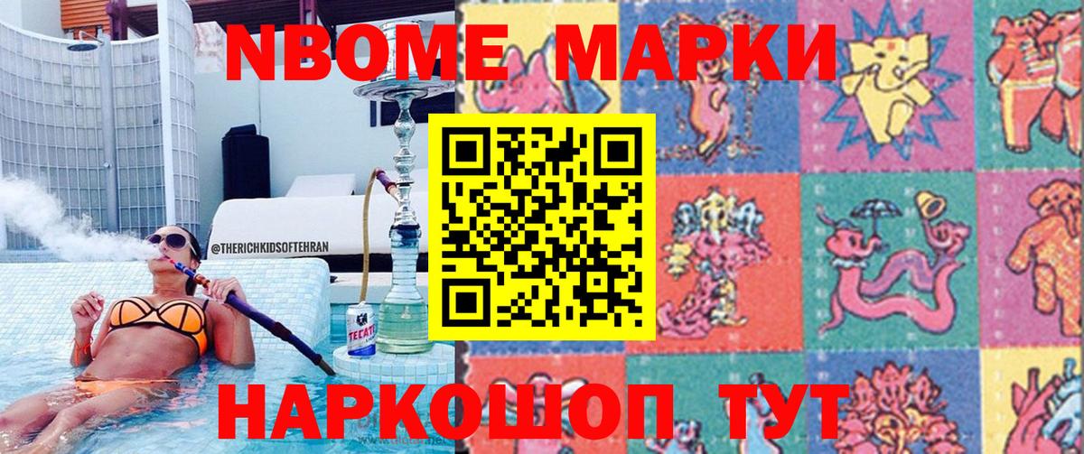 Марки N-bome 1,8мг  Вход с VPN  Лыткарино 