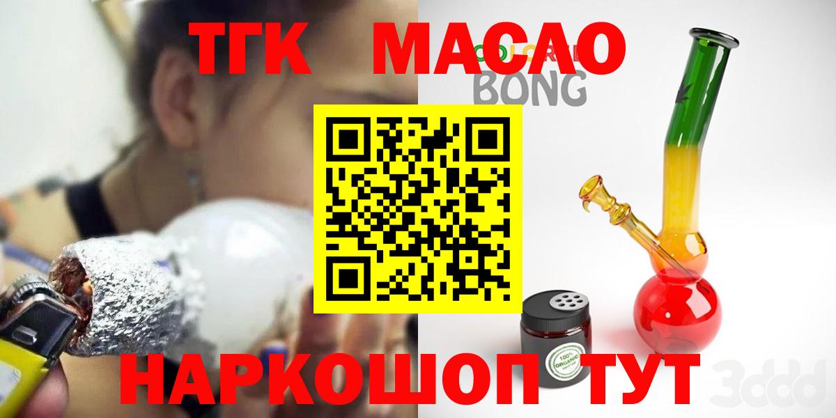 Лыткарино  ТГК гашишное масло  Вход с VPN 