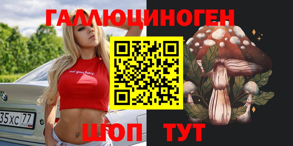 Псилоцибиновые грибы прущие грибы  Псилоцибиновые грибы прущие грибы  Лыткарино  Вход с VPN 